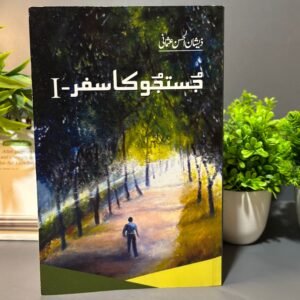 Justju Ka Safar Part 1
