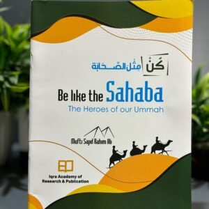 Be Like The Sahaba