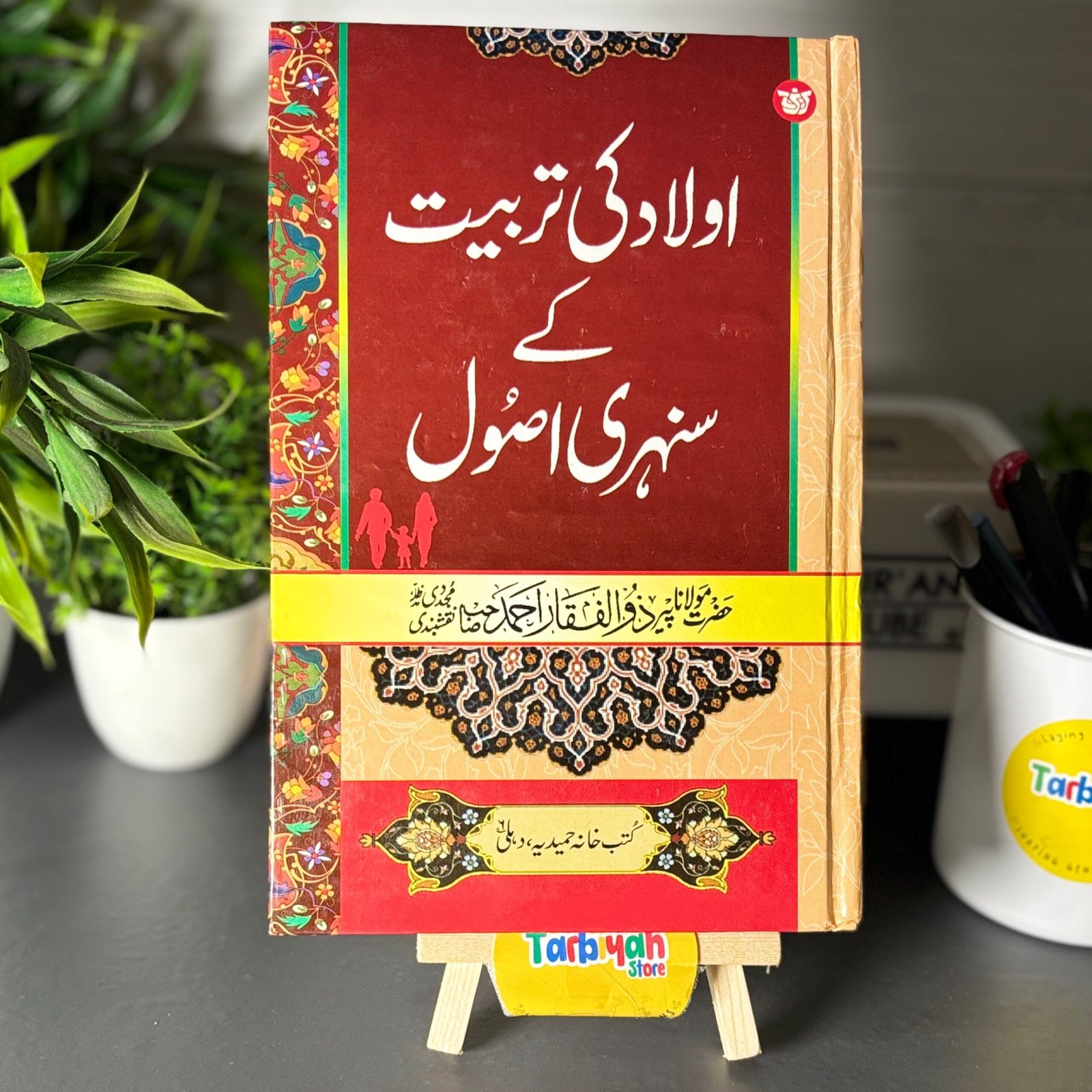 Awlad Ki Tarbiyat