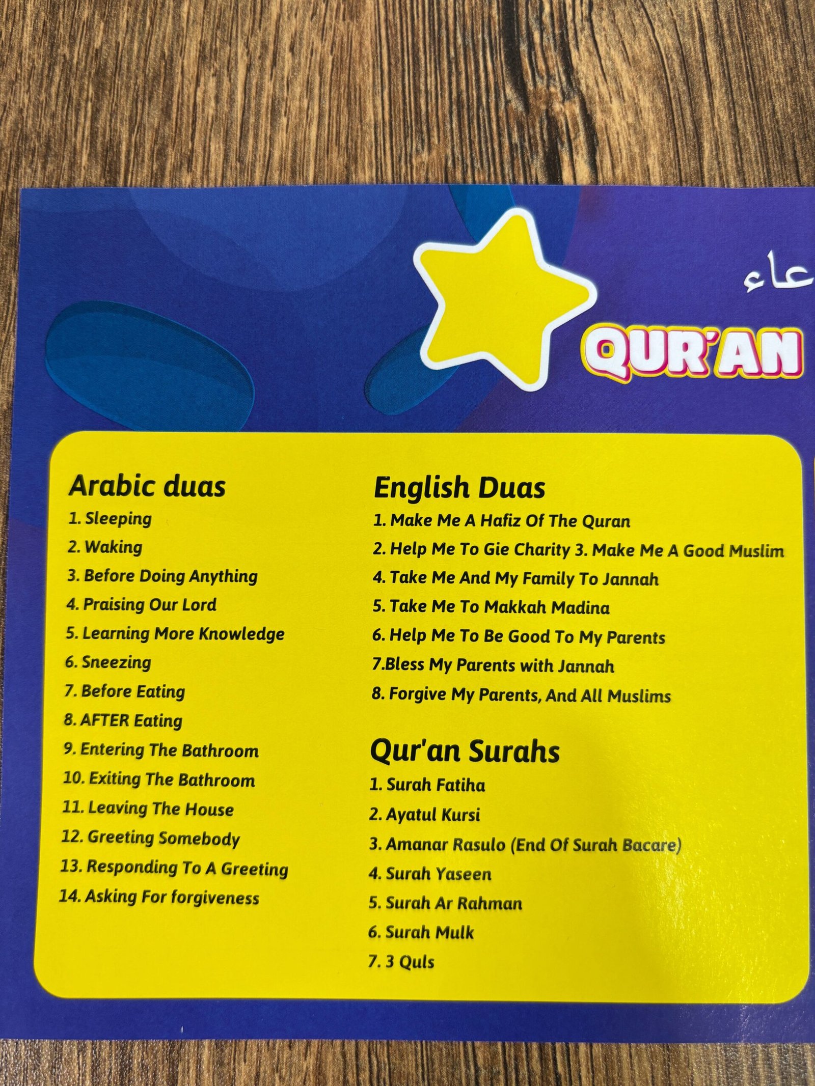 Quran and Dua Pillow - Image 4