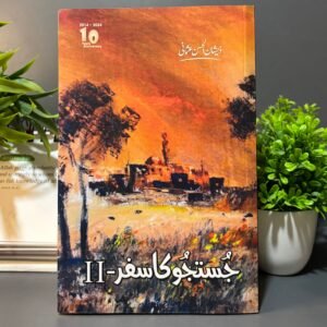 Justju Ka Safar Part 2