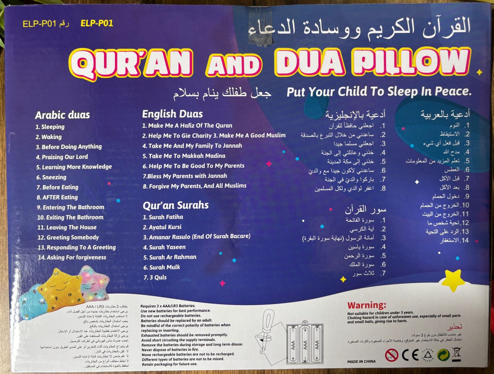 Quran and Dua Pillow - Image 3