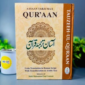 Aasaan Tarjuma E Quran by Mufti Taqi Usmani