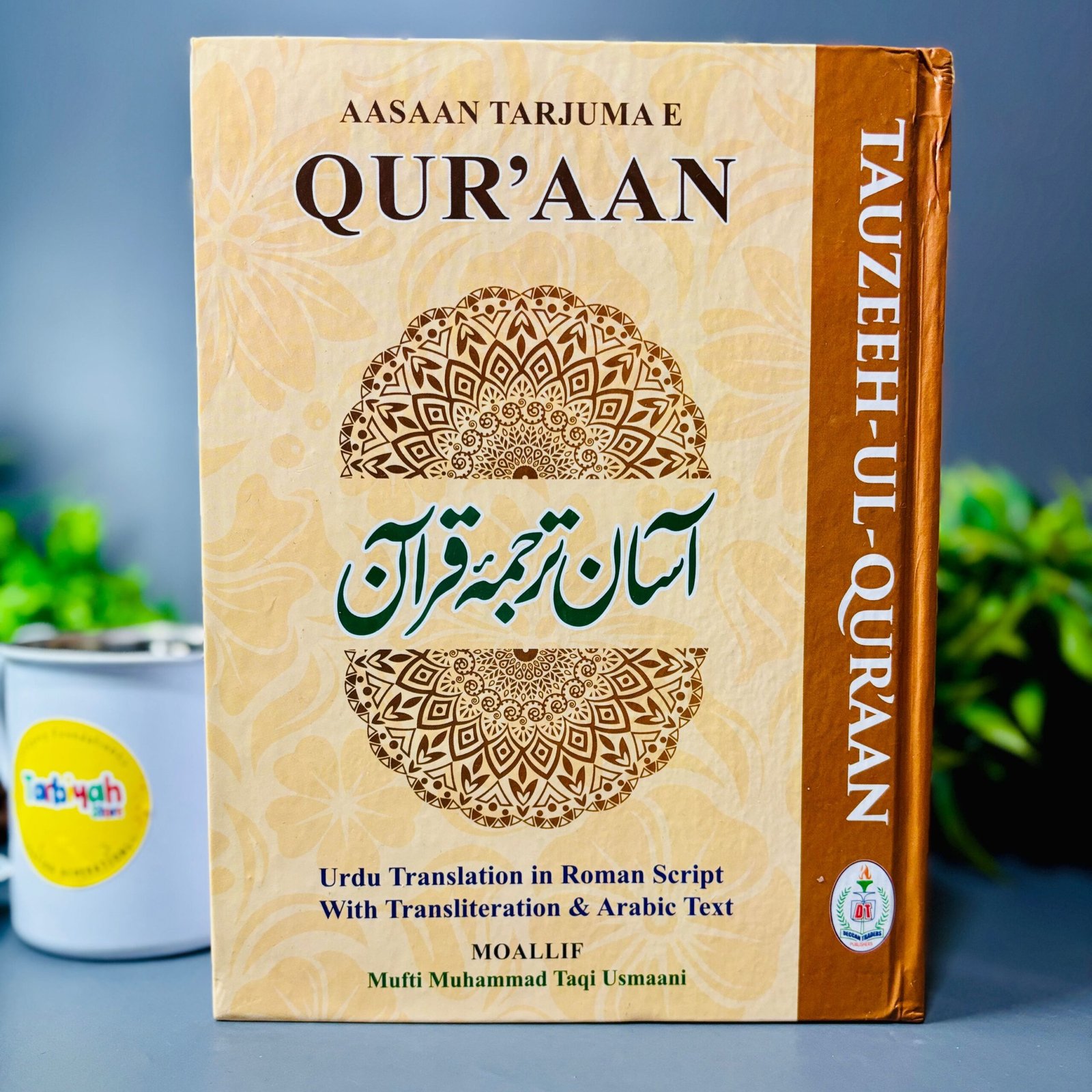Aasaan Tarjuma E Quran by Mufti Taqi Usmani