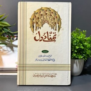 Tamannay Dil