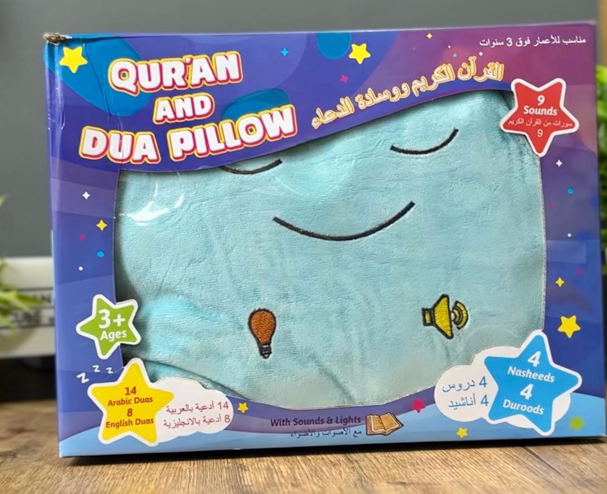 Quran and Dua Pillow - Image 2