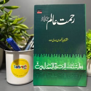 Rehmat Alam